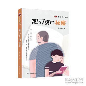 送学生上学车辆限行怎么办？游戏画面